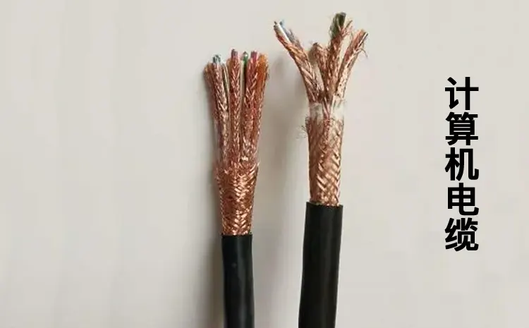 计算机电缆的安装和连接方法