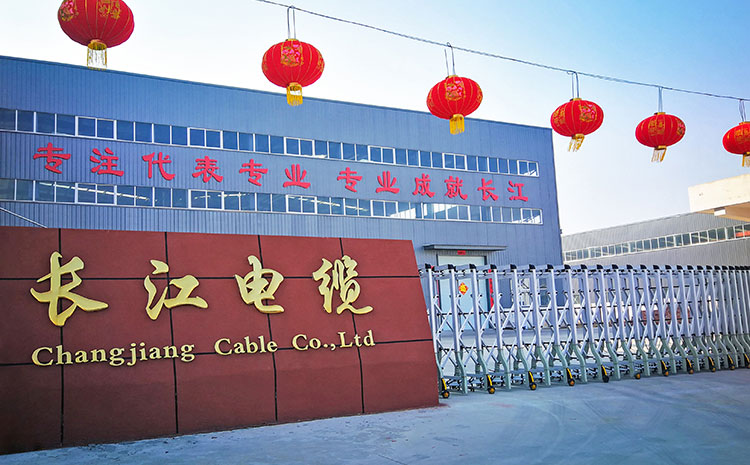 长江电缆用“芯”呵护家的安全