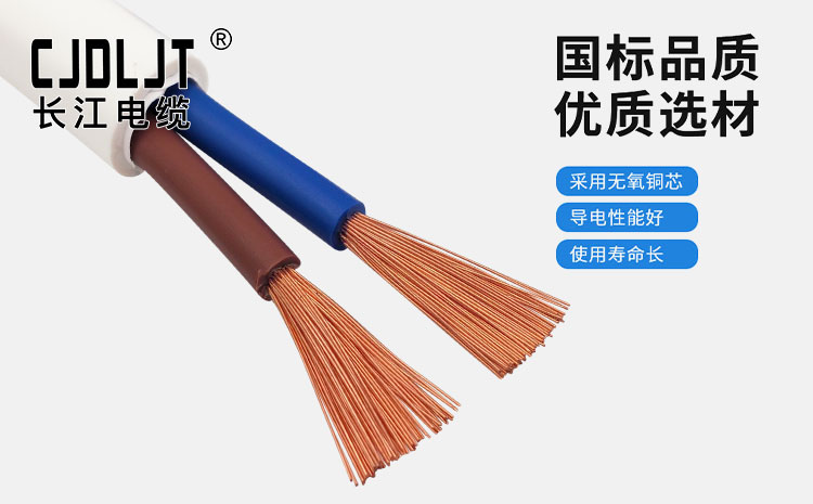 长江电缆教你如何选择RVV护套线